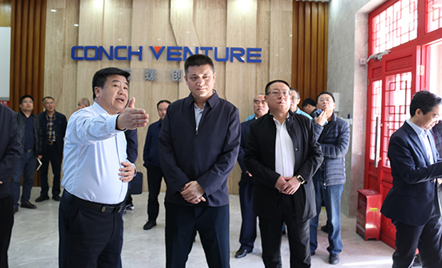 貴州省工業(yè)和信息化廳廳長李巍一行蒞臨海螺創(chuàng)業(yè)參觀調研
