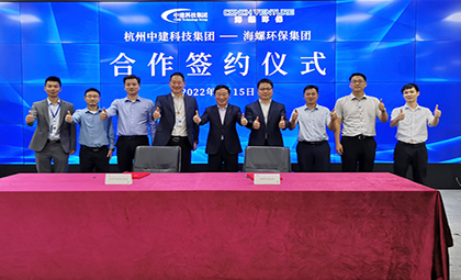 海螺環保與中國水泥網簽定合作協議