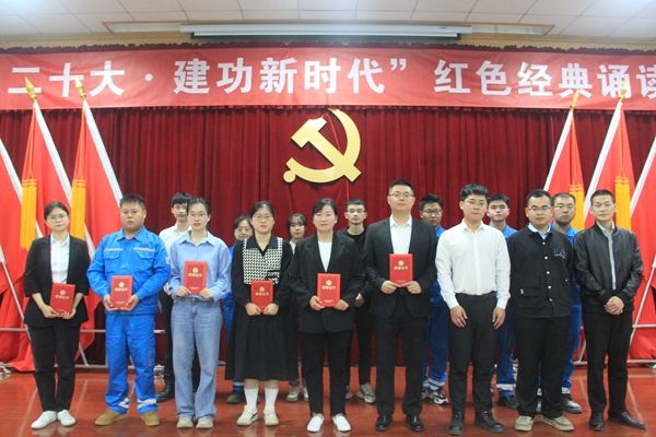弋陽海創開展學習黨的二十大精神主題朗誦比賽