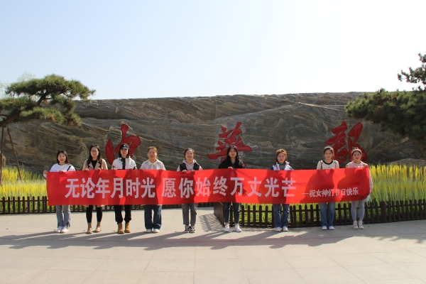 春風(fēng)搖曳女神節(jié)，游園踏青賞春光——富平海創(chuàng)組織開展三八主題團(tuán)建活動(dòng)