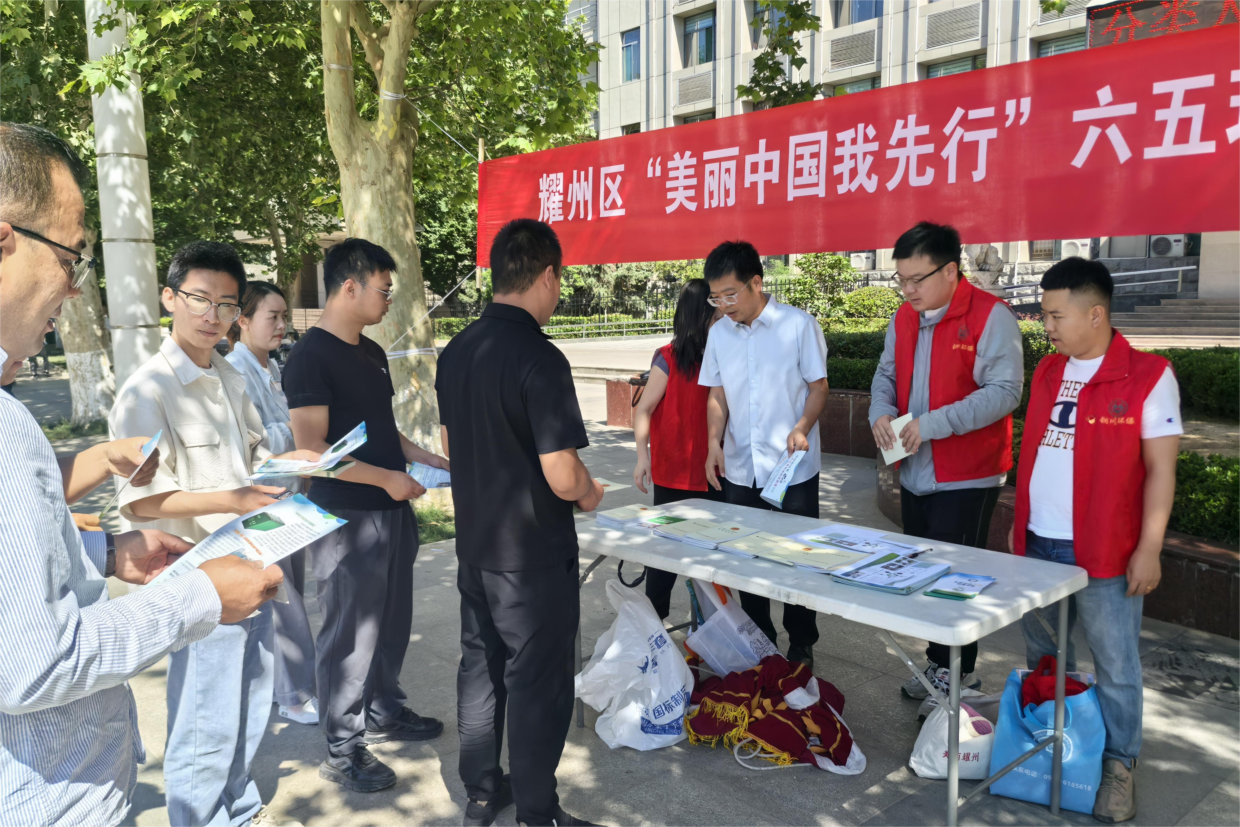 銅川環(huán)保積極參與六五環(huán)境日宣傳活動，齊繪生態(tài)新篇